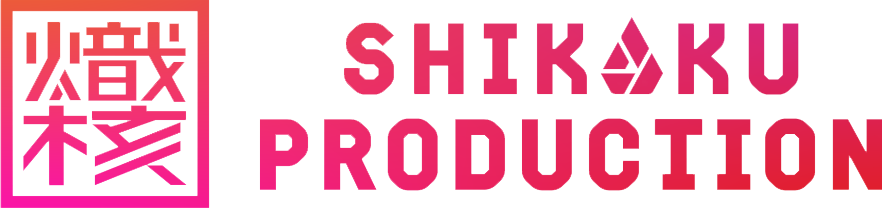 熾核プロダクション